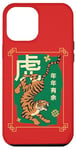 iPhone 12 Pro Max Year of the Tiger Chinese Zodiac Traditional Luck Symbol Case