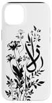 Coque pour iPhone 14 Plus Décoration murale islamique florale blanche – arabe minimaliste