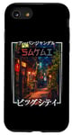 Coque pour iPhone SE (2020) / 7 / 8 Sakai City Retro Japan Esthétique Streets of Sakai