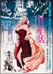 La DOLCE VITA FILM JAPON Rkhd-POSTER HQ 40x60cm d'une AFFICHE CINéMA