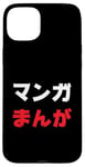 iPhone 15 Plus “Manga” Cool Japanese Word in Katakana & Hiragana Case