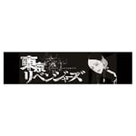 Anime Tokyo Revengers Peripheral Cartoon Print Black Flag Decoration-H06