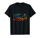 Palestine Arabic Palestinian Name Falastin calligraphy T-Shirt