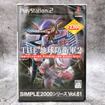 Playstation 2 The Earth Defense Force 2 SIMPLE 2000 Vol.81 PS2 Game Sealed New