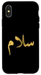 iPhone X/XS “Peace” in Arabic - Salaam, Salam Halal Arab Case