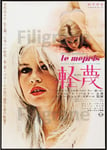 FILM Le MéPRIS  JAPON Rkak-POSTER HQ 40x60cm d'une AFFICHE CINéMA