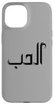 Coque pour iPhone 15 Unique Arabic Typography Elhoube Love Arabic Calligraphy