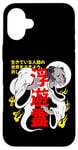 iPhone 16 Plus Japanese Horror Ghost Story Kaidan Creepy Monster Anime Art Case