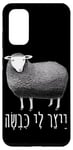 Galaxy S20 Infer Me A Sheep Hebrew Artificial Intelligence AI Drawing Case