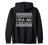 Smile Good Positive Thinking Greek Phrase Zip Hoodie