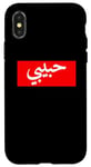 iPhone X/XS Habibi Arabic Letters Halal Arab Love Woman Case