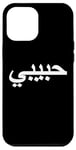 iPhone 12 Pro Max Arabic Language Alphabet Letters Habibi Word Love Case