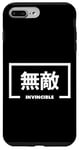 Coque pour iPhone 7 Plus/8 Plus Mot japonais inspirant invincible