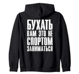 Booze Saying Vodka and Beer In Russian Alcohol Russian Zip Hoodie