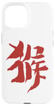 Coque pour iPhone 15 Singe (Chinois) Signe Du Zodiaque ENCRE