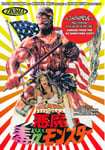 Toxic Avenger Japanese Cut DVD