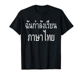 I'm Learning Thai Language in Thai Letter Thailand T-Shirt