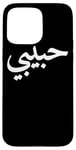 iPhone 15 Pro Max Habibi Arabic Letters Love Arab Halal Case