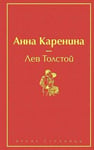 Anna Karenina