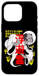 iPhone 16 Pro Japanese Horror Ghost Story Kaidan Creepy Monster Anime Art Case