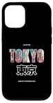 iPhone 12/12 Pro Land of the Rising Sun japan Japanese Nihon Nippon Flag Case