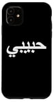 iPhone 11 Arabic Language Alphabet Letters Habibi Word Love Case