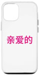 Coque pour iPhone 14 My Love Calligraphie chinoise Design romantique Couleur rose