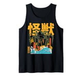 Kaiju Spider Monster Movie Japanese Art Retro Comic Tank Top