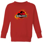 Jurassic Park Kids' Sweatshirt - Red - 7-8 Years - Red