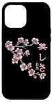 Coque pour iPhone 15 Plus Calligraphie japonaise de beauté fleur de Sakura vintage Kanji