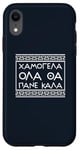 iPhone XR Smile Good Positive Thinking Greek Phrase Case