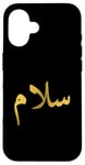 iPhone 16 “Peace” in Arabic - Salaam, Salam Halal Arab Case