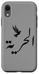 Coque pour iPhone XR Unique Arabic Typography Freedom Arabic Calligraphy