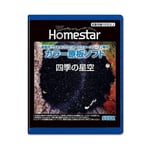 HOMESTAR (Home Star) home planetarium "Home Star" "starry sky of Four Season FS