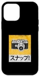 Coque pour iPhone 12 mini University Varsity-Gold Sunappu ! (Capturez !) Varsity-Gold