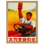 Communist China Support Farm Mao Red Book Yellow A4 Artwork Framed Wall Art Print