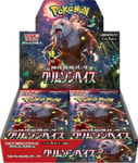 Pokémon Enhanced Expansion Crimson Haze Booster box