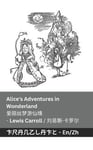 Alice's Adventures in Wonderland / ???????