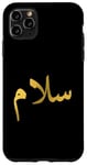 iPhone 11 Pro Max “Peace” in Arabic - Salaam, Salam Halal Arab Case