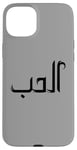 Coque pour iPhone 15 Plus Unique Arabic Typography Elhoube Love Arabic Calligraphy