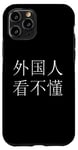 iPhone 11 Pro "Foreigners can't read this" Mandarin Chinese Character Case