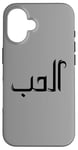 Coque pour iPhone 16 Unique Arabic Typography Elhoube Love Arabic Calligraphy