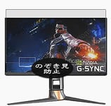 VacFun Anti Espion Protection d'écran, Compatible avec ASUS ROG Swift PG329Q 31.9" Display Monitor, Intimité Protégé Film Protecteur(Non vitre Verre trempé) Anti Spy