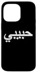 iPhone 14 Pro Max Arabic Language Alphabet Letters Habibi Word Love Case