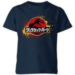 Jurassic Park Kids' T-Shirt - Navy - 5-6 Years - Navy