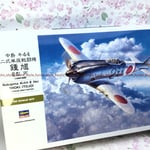 Hasegawa 1/32 Japanese Army Nakajima Ki 44 nakajima Ki-44 88801 JAPAN IMPORT