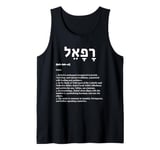 Rafael in Hebrew Israel - God Heals, Archangel of Healing Tank Top