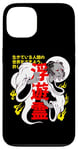 iPhone 13 Japanese Horror Ghost Story Kaidan Creepy Monster Anime Art Case