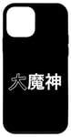 Coque pour iPhone 12 mini Expression humoristique japonaise : Grand Déité Démoniaque