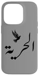 Coque pour iPhone 14 Pro Unique Arabic Typography Freedom Arabic Calligraphy